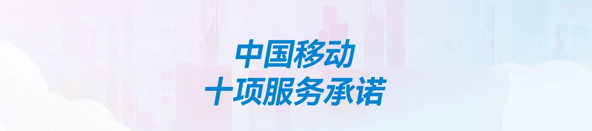城北区移动宽带